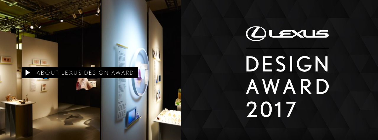 Lexus design award