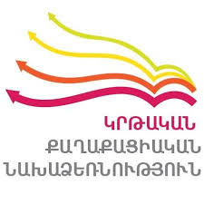 Կրթական քաղաքացիական նախաձեռնություն (ԿՔՆ) Logo